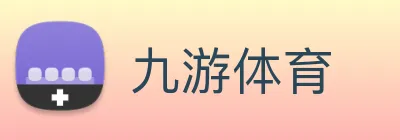 九游体育 Logo